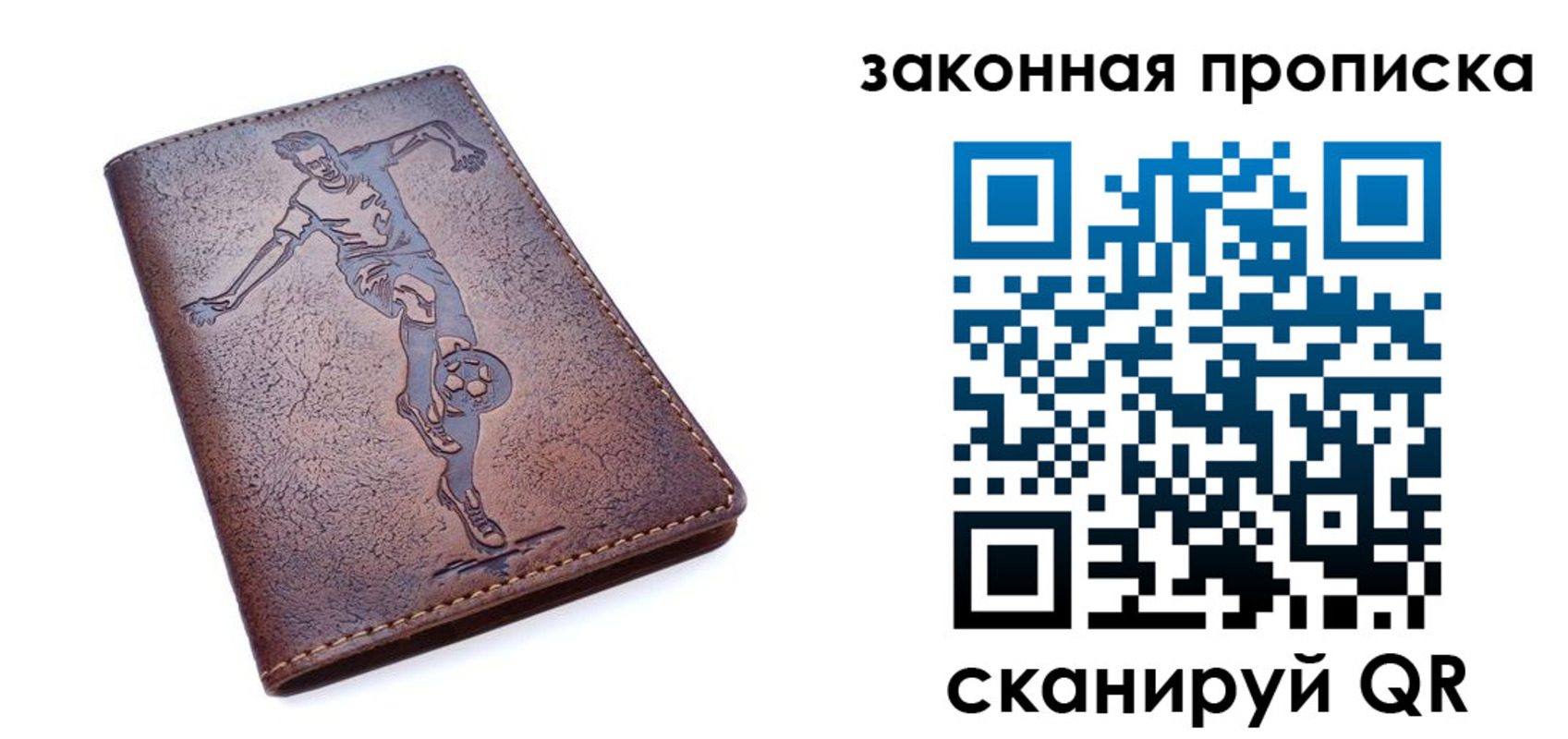 прописка для работы в Тынде