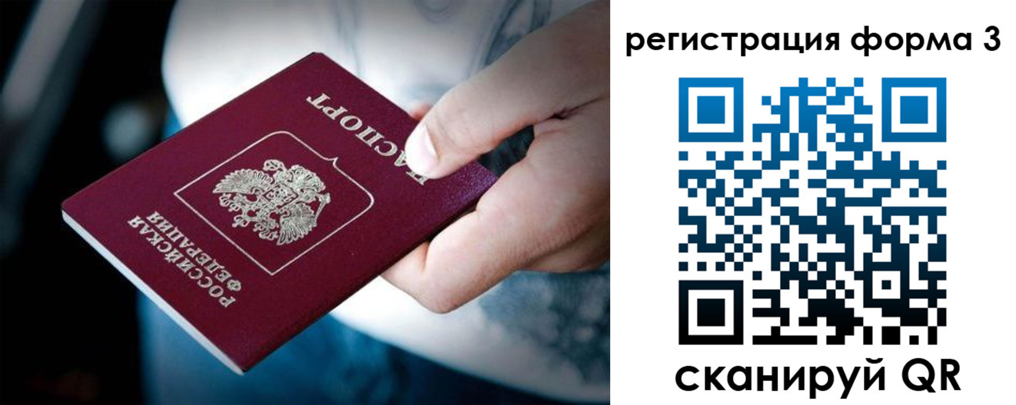прописка для школы в Тынде