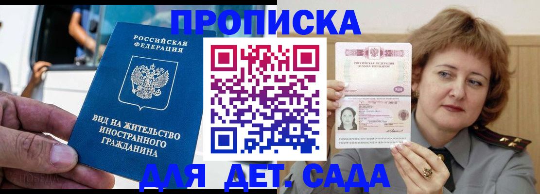прописка от собственника в Тынде
