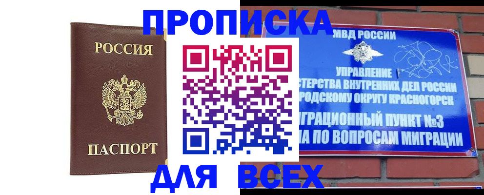 пропишу в квартире в Тынде