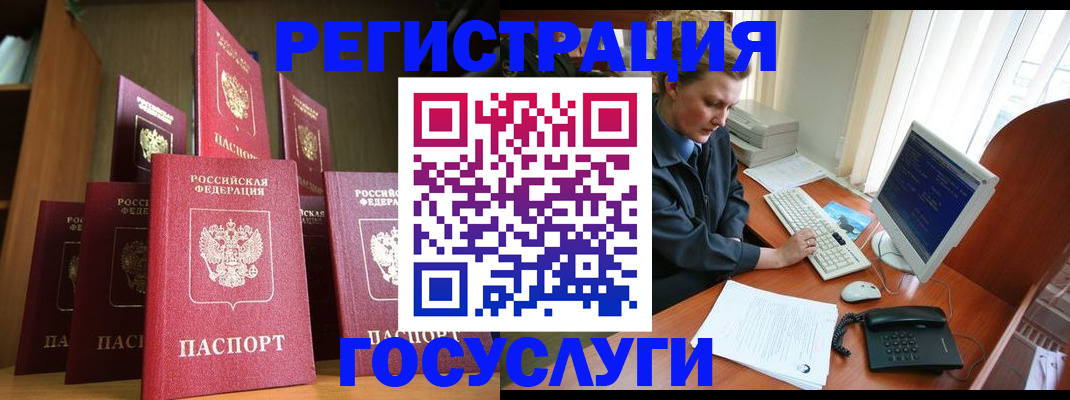 прописка для кредита в Тынде